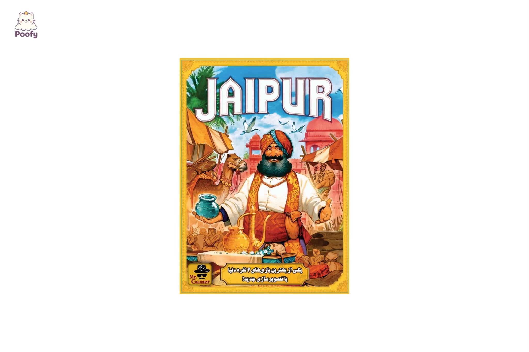 بازی فکری بازی کن مدل Jaipur