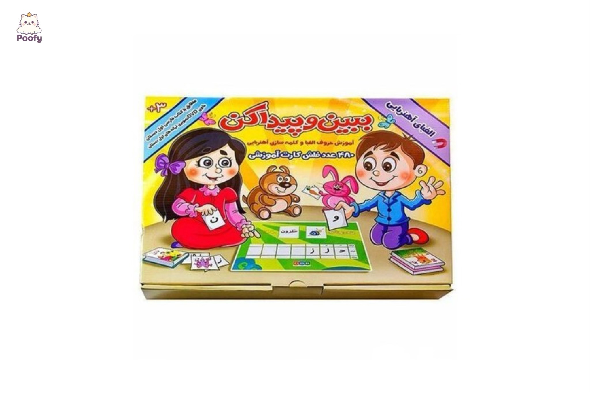 بازی فکری ببین و پیدا کن