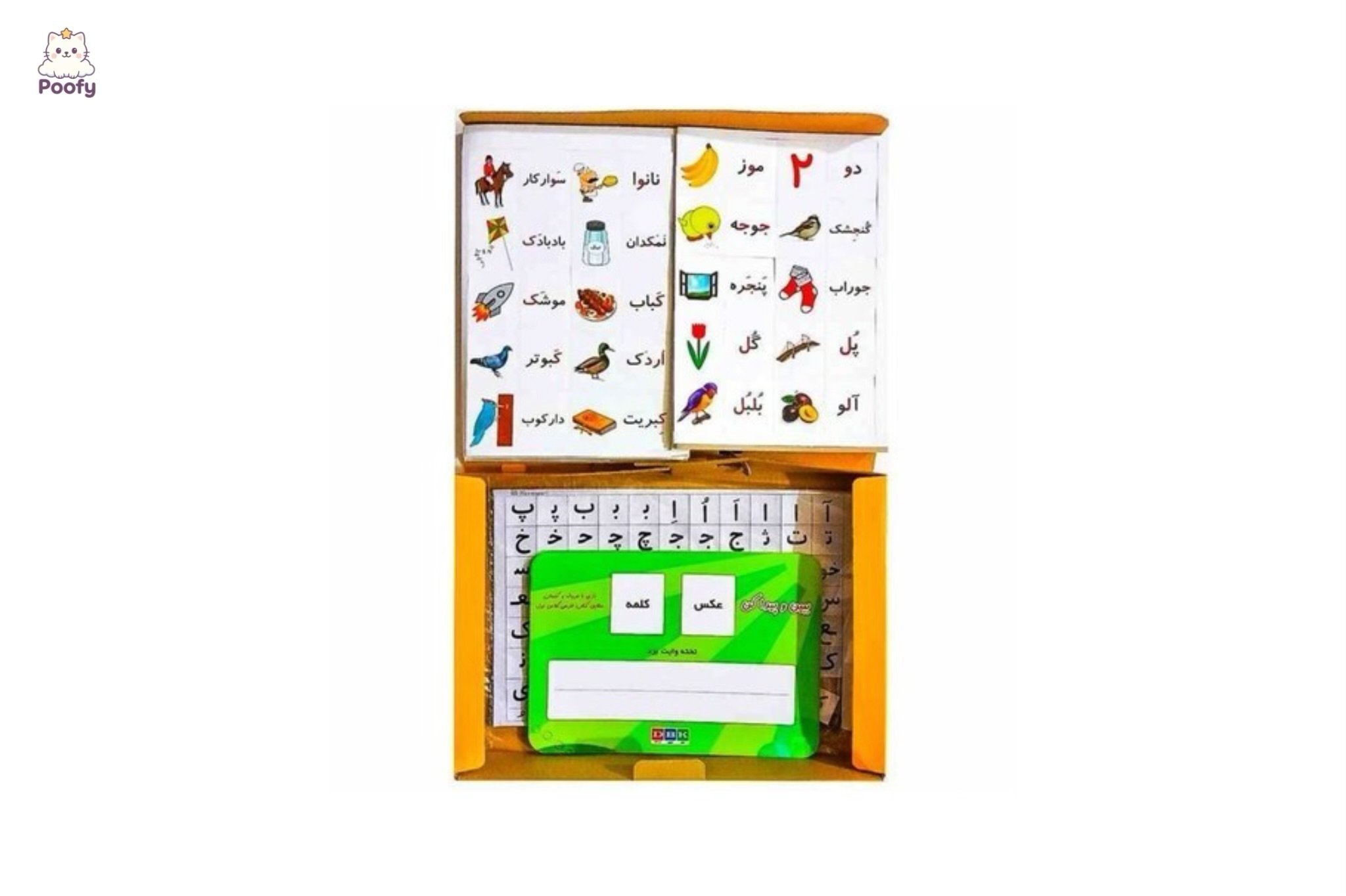 بازی فکری ببین و پیدا کن
